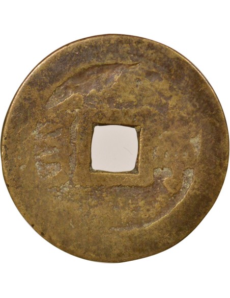 Chine Kangxi 1 cash Laiton 1662-1670 Jiangning (Nanjing)