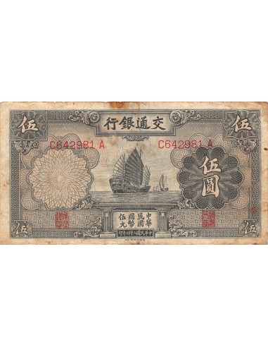 Chine 5 yuan 1935
