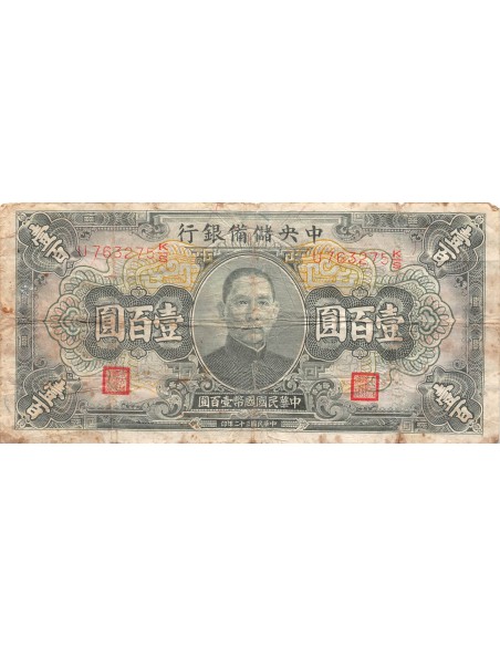 Chine 100 yuan 1943