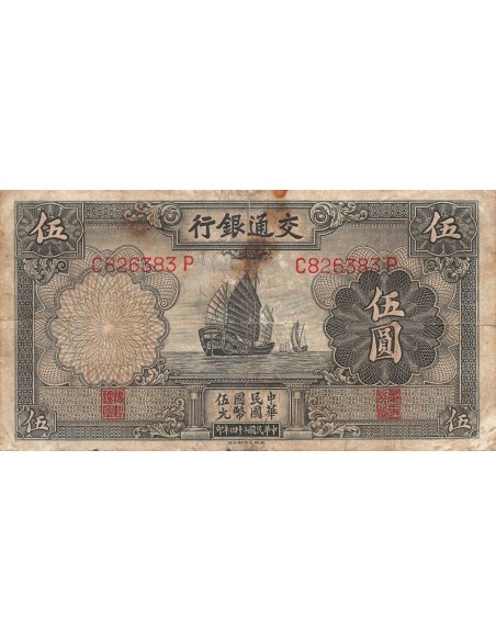 Chine 5 yuan 1935