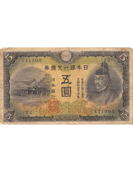 Japon 5 yen 1942