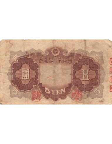 Japon 5 yen 1942