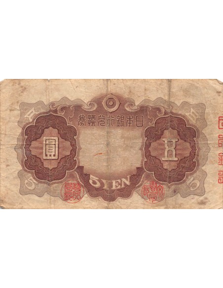 Japon 5 yen 1942
