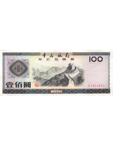 Chine 100 yuan 1979