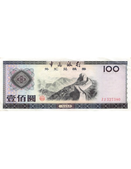 Chine 100 yuan 1979