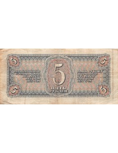 Russie 5 roubles 1938 2