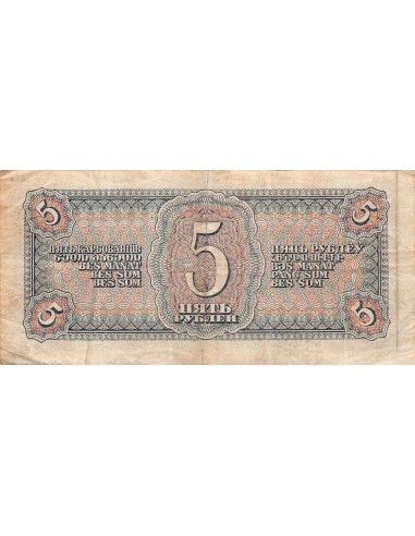 Russie 5 roubles 1938