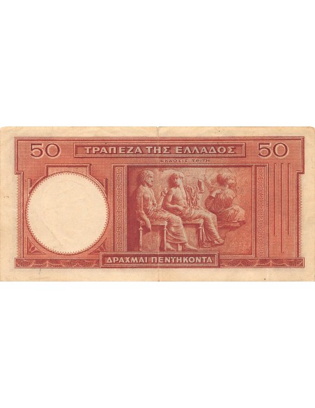 Grèce 50 drachms 1941