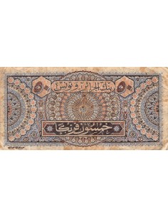 Tunisie 50 francs 1949 2