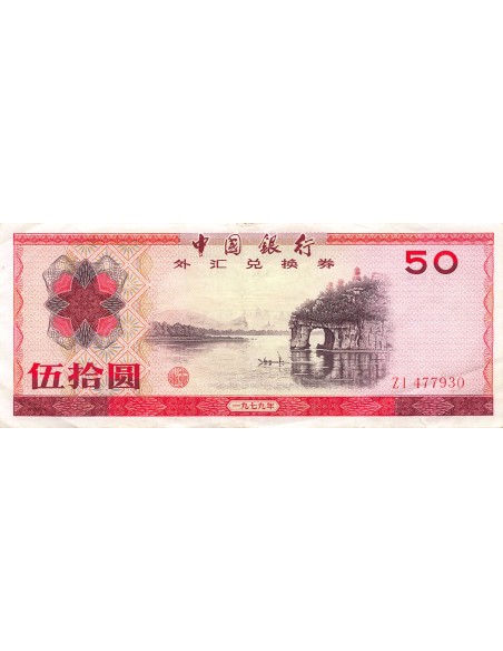 Chine 50 yuan 1979