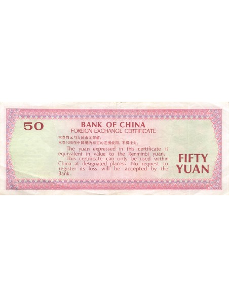 Chine 50 yuan 1979