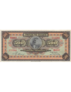 Grèce 500 drachms 1932