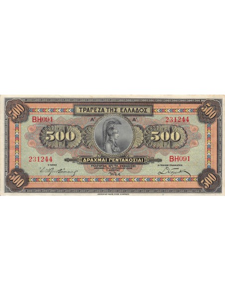 Grèce 500 drachms 1932