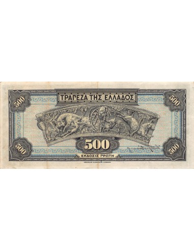 Grèce 500 drachms 1932