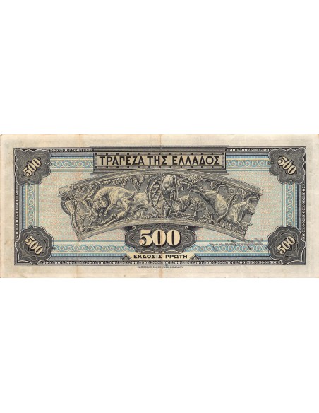Grèce 500 drachms 1932