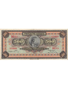 Grèce 500 drachms 1932