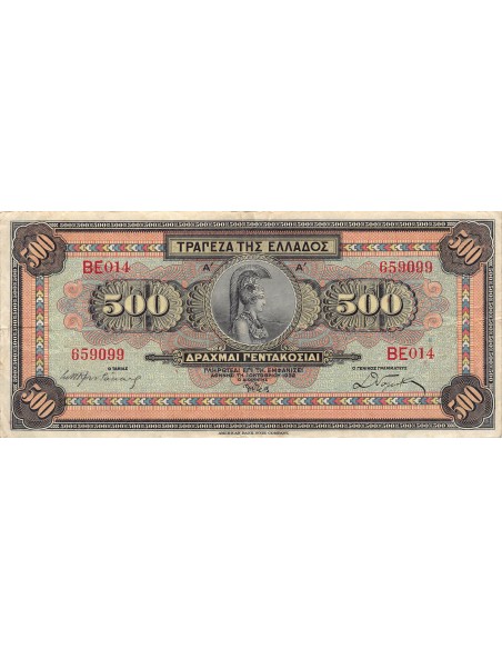 Grèce 500 drachms 1932