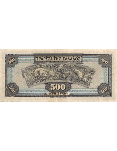 Grèce 500 drachms 1932