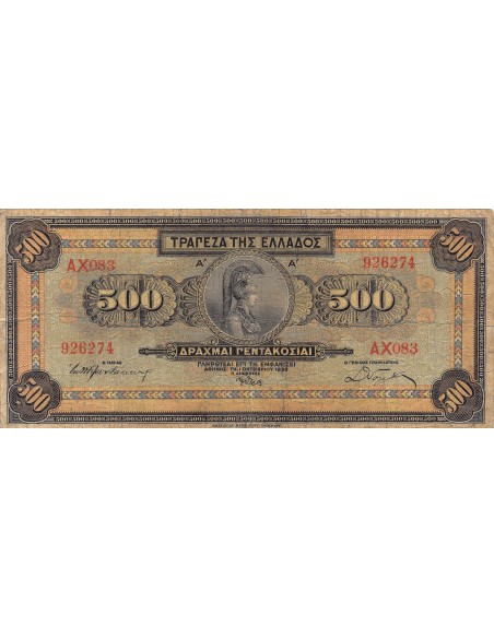 Grèce 500 drachms 1932