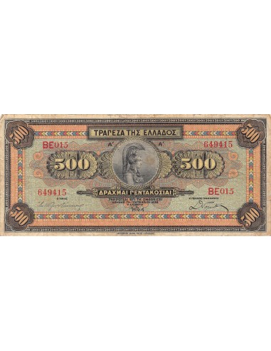 Grèce 500 drachms 1932