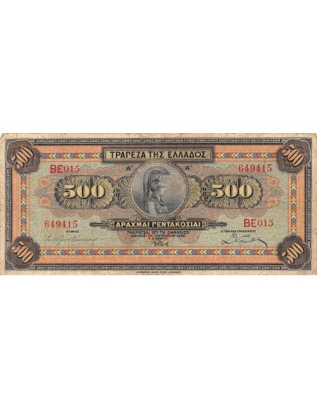 Grèce 500 drachms 1932