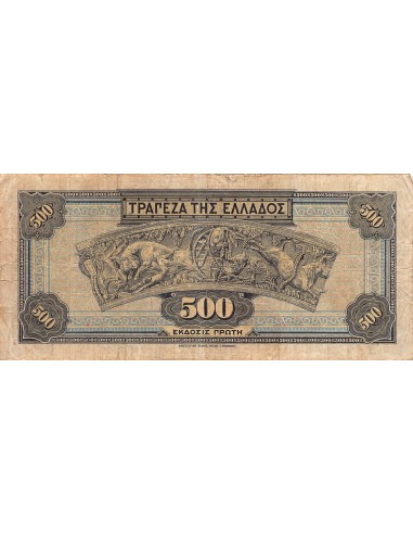 Grèce 500 drachms 1932