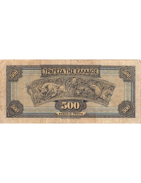 Grèce 500 drachms 1932