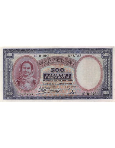 Grèce 500 drachmai 1939