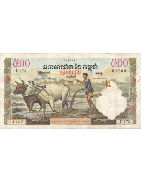 Cambodge 500 riels 1958