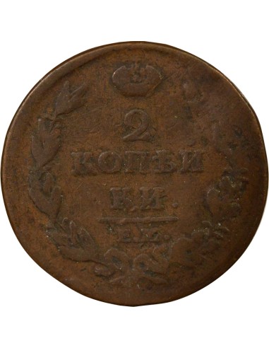 Russie Tsar Alexandre I 2 kopeks Cuivre 1812 EM Ekaterinbourg