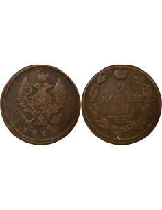 Russie Tsar Alexandre I 2 kopeks Cuivre 1813 EM Ekaterinbourg