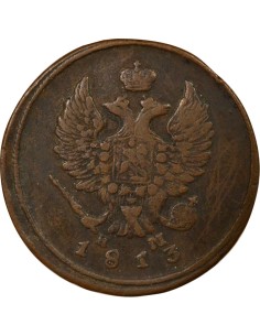 Russie Tsar Alexandre I 2 kopeks Cuivre 1813 EM Ekaterinbourg 2
