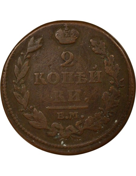 Russie Tsar Alexandre I 2 kopeks Cuivre 1813 EM Ekaterinbourg