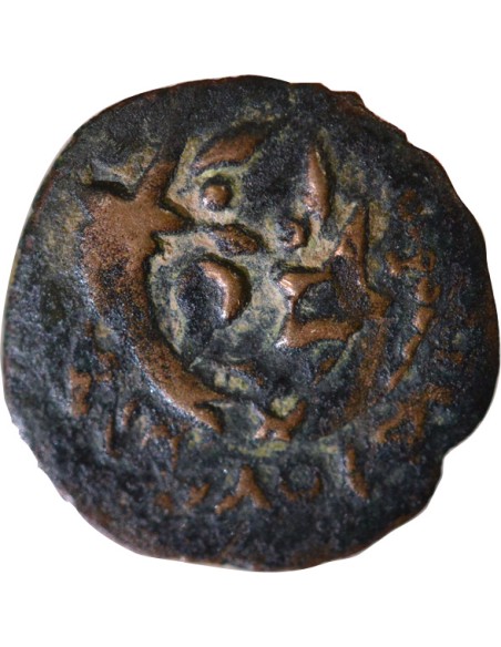 Judée Alexandre Jannée 1 prutah Bronze 103-76 Av JC Jérusalem