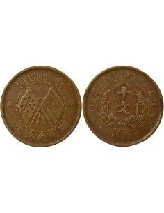 Chine 10 cash Cuivre 1920