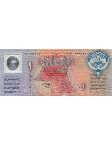 Koweit 1 dinar 1993