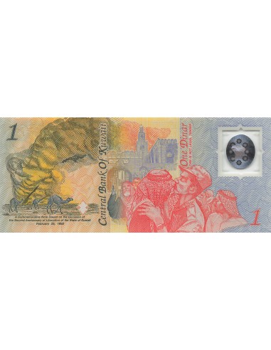Koweit 1 dinar 1993