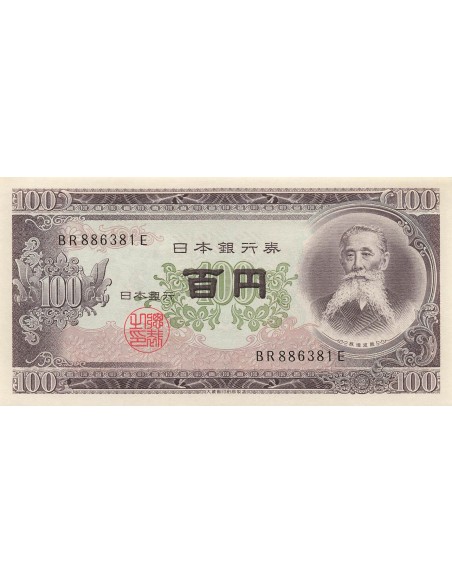 Japon 100 yen 1953