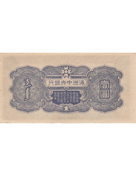 Chine 1 yuan 1944
