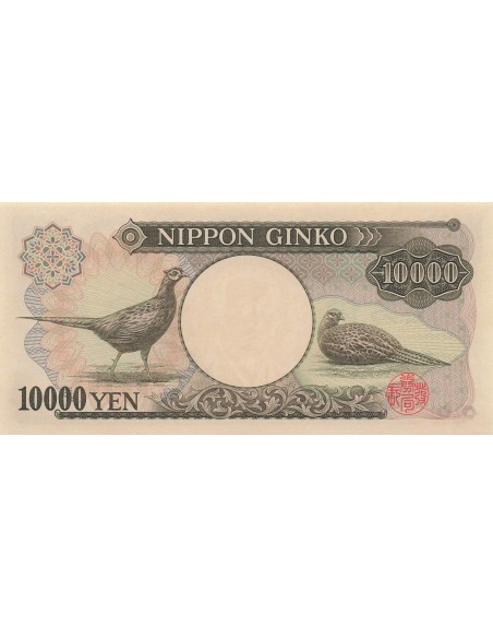 Japon 10000 yen 1984