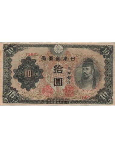 Japon 10 yen 1943
