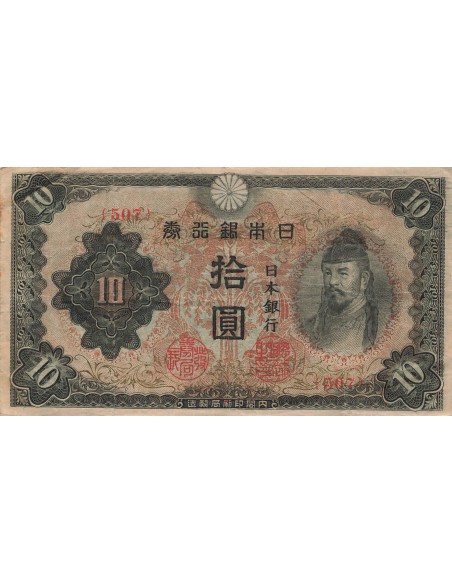 Japon 10 yen 1943