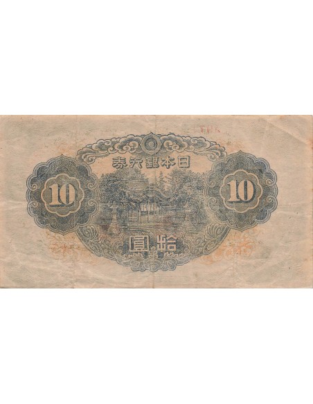 Japon 10 yen 1943