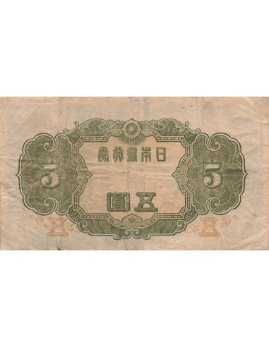 Japon 5 yen 1943