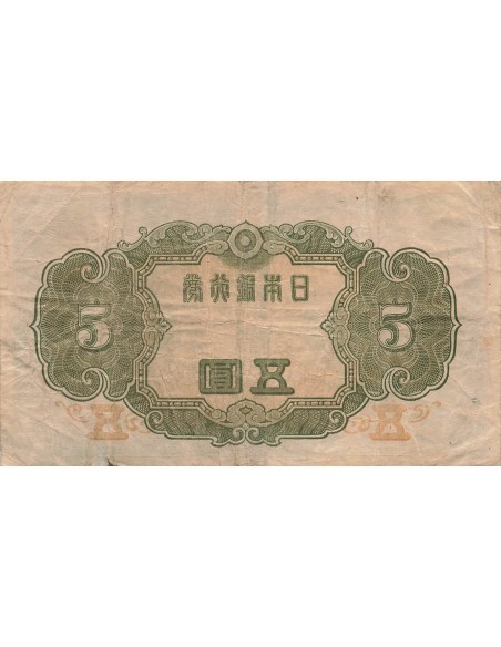 Japon 5 yen 1943