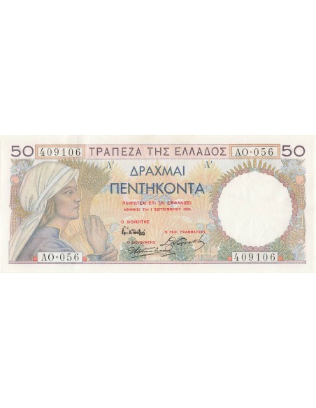 Grèce 50 drachmai 1935