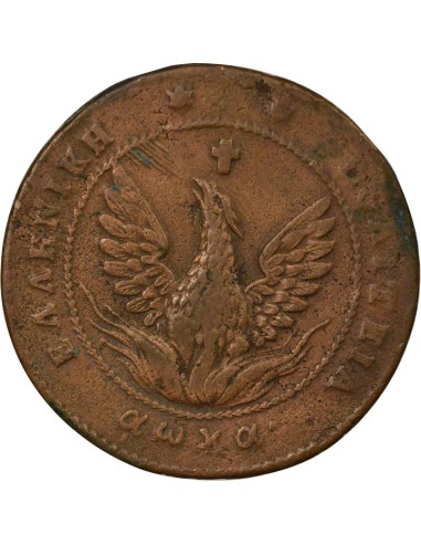 Grèce 10 lepta Cuivre 1830 Egine