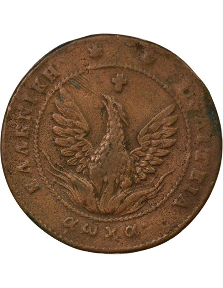 Grèce 10 lepta Cuivre 1830 Egine