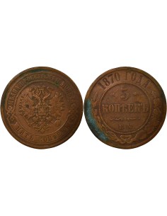 Russie Tsar Alexandre II 5 kopeks Cuivre 1870 EM Ekaterinbourg
