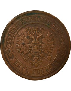 Russie Tsar Alexandre II 5 kopeks Cuivre 1870 EM Ekaterinbourg 2